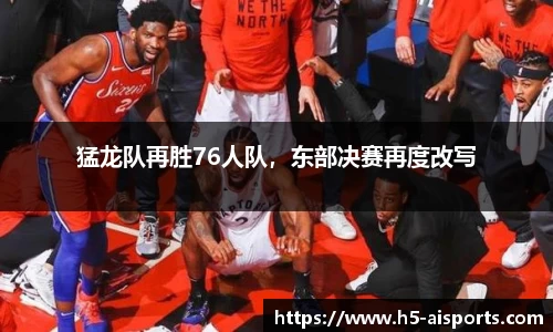 爱体育