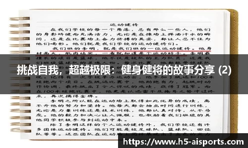 爱体育