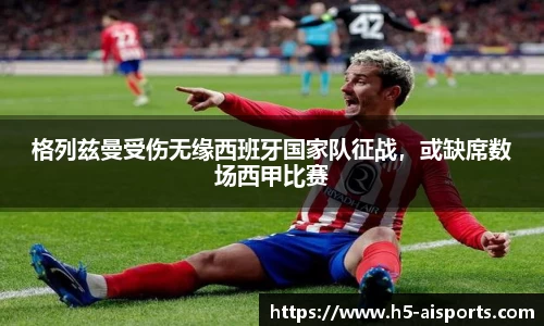 爱体育官网