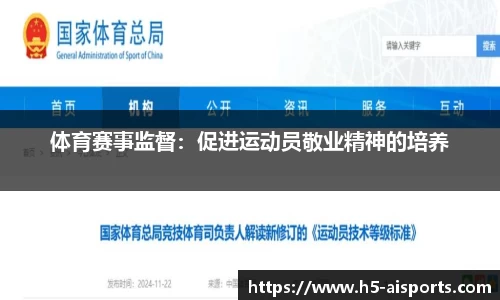 爱体育官网