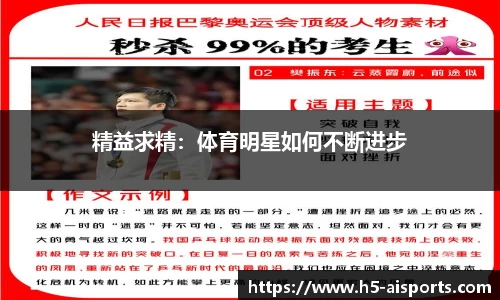 爱体育