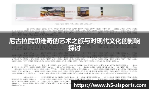 爱体育