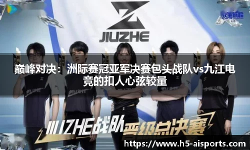 爱体育