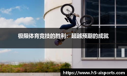 爱体育