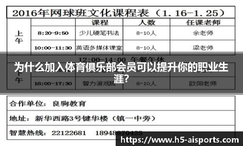 爱体育